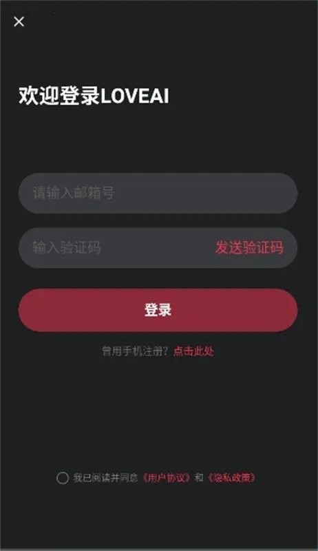 loveai������2026���°汾v1.3.4 ��׿���ͼ