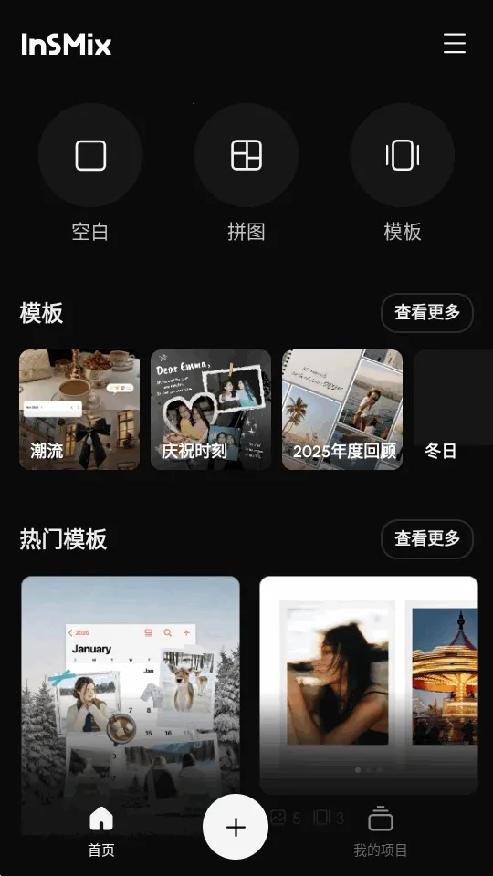 InsMix(��Ƭ�༭����)v1.5.2 ��Ѱ��ͼ