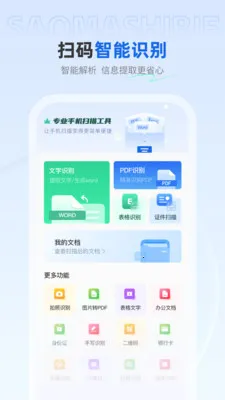 ��ѿ�ɨ���������ֻ���v1.0.4 ��Ѱ��ͼ