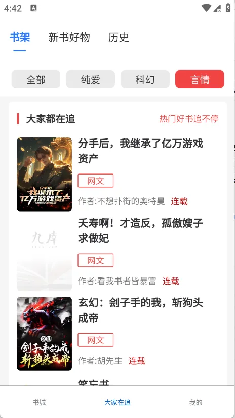 ����ֶ�(С˵�Ķ�APP)v1.0.0 ��Ѱ��ͼ