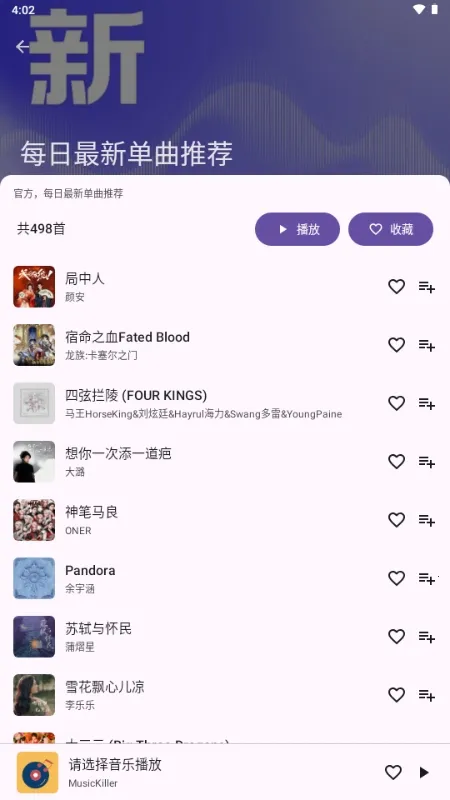 MusicKiller2026���ذ�װv1.0 ��׿���ͼ