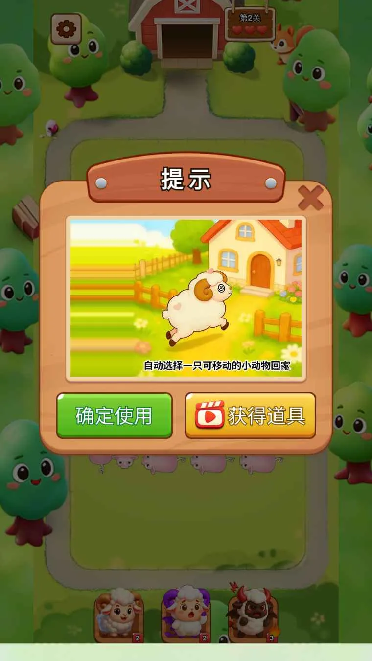 �ƶ�����(����ؼ���Ϸ)v1.0 ��Ѱ��ͼ