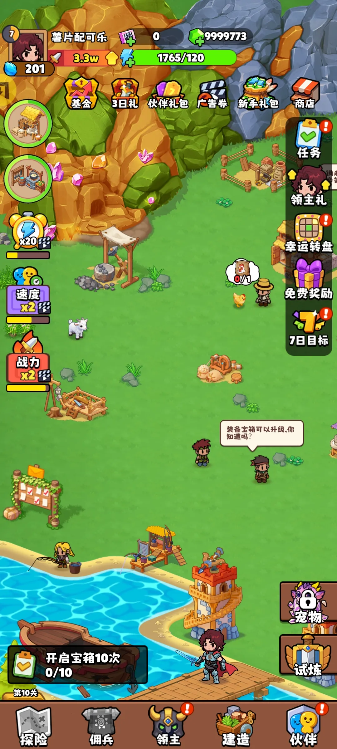 ��԰��ð�������ֻ���v1.0.72 �ֻ����ͼ