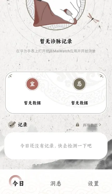 ����MaiWatch2026�ٷ�����v1.01 ��Ѱ��ͼ