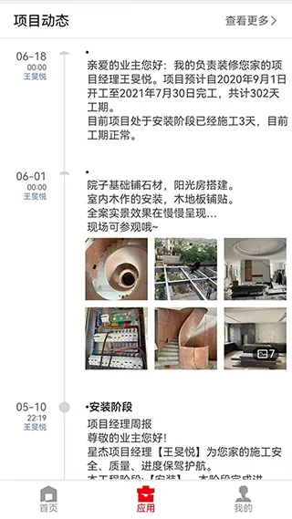 �ǽ�����(�����������)v8.9.1 ��׿���ͼ