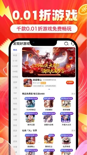 ʡ�2026�ٷ����°汾v1.0.8 �ֻ����ͼ