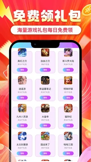 ʡ�2026�ٷ����°汾v1.0.8 �ֻ����ͼ