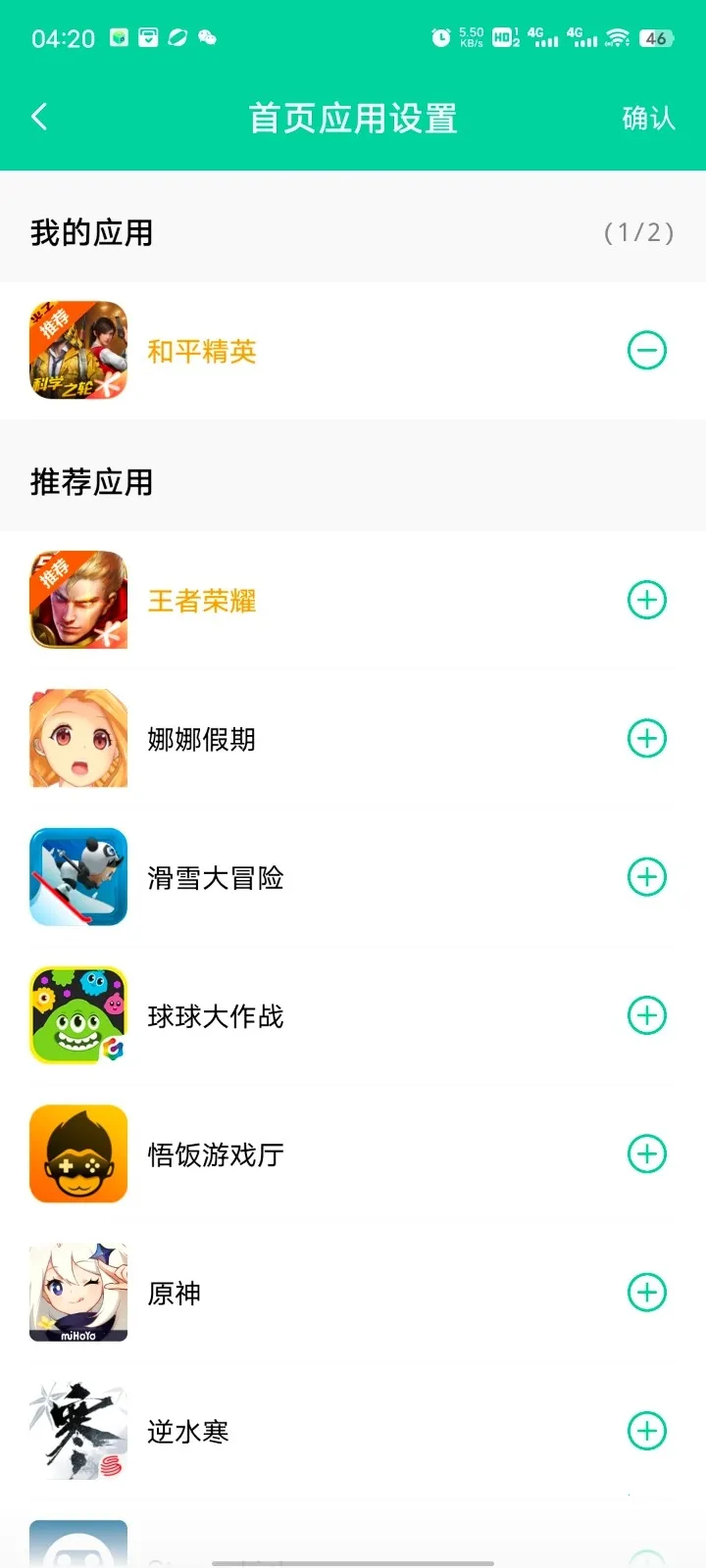 ��Ӱ����(��Ϸ�豸�������)v16.0 ��׿���ͼ