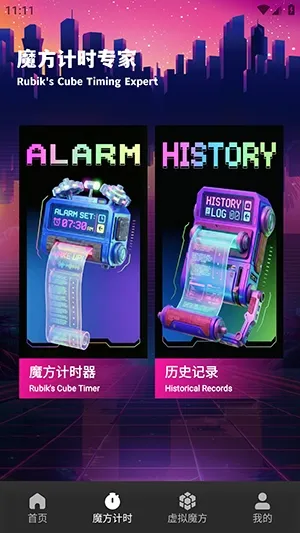 ��Ԫħ��(ħ����ϰ����)v1.1 ��׿���ͼ