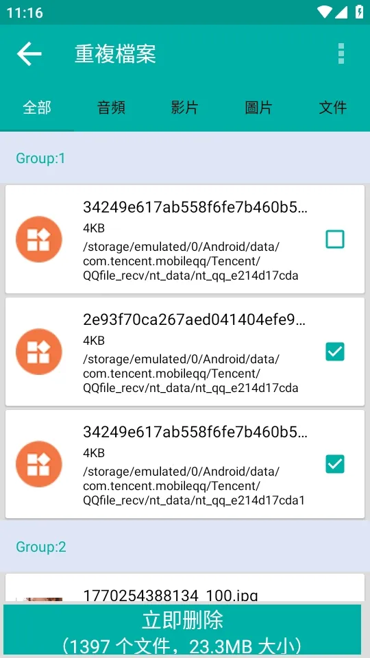 Duplicate Files Fixer�ظ��ļ�ɾ������(�ļ���������)v9.0.1.49 ��Ѱ��ͼ