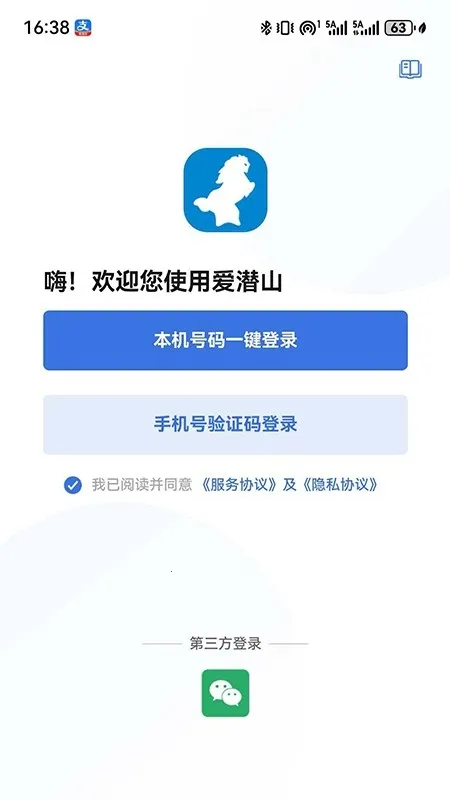 ��Ǳɽ(�������ƽ̨)v1.0.0 ��Ѱ��ͼ