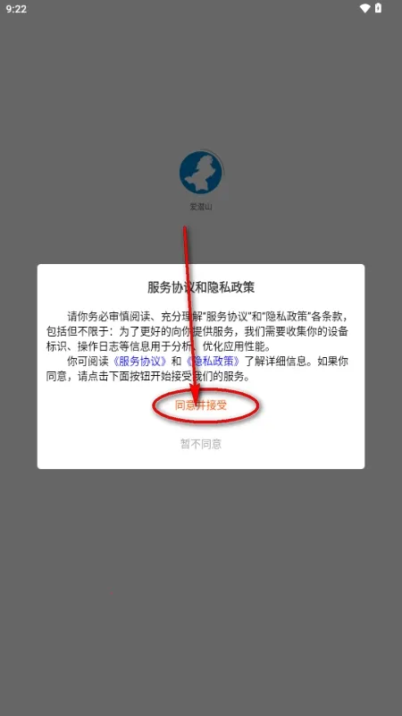 ��Ǳɽ(�������ƽ̨)v1.0.0 ��Ѱ��ͼ