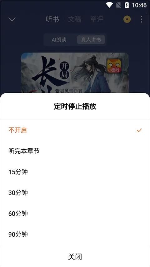 ������Сģ��2026���ذ�װv1.0 �ֻ����ͼ