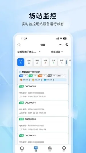 �ƿ���̼ҹ���(���׮����ƽ̨)v1.1.6 �ֻ����ͼ