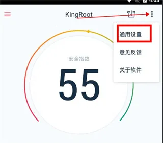 kingrootһ��Ȩ�޻�ȡ��Ȩ����(�ֻ�root����)