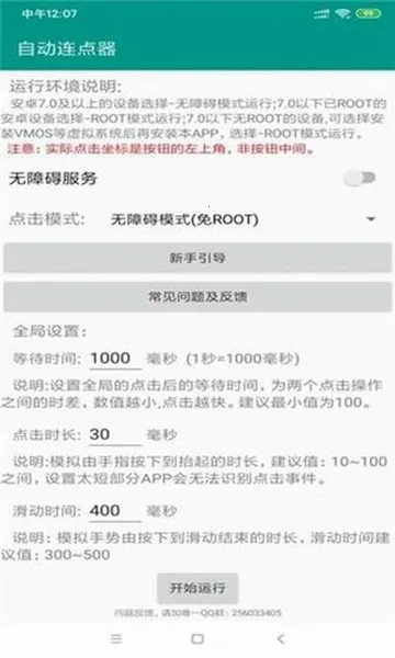 �Զ�������ȭͷ��v1.3 �ֻ����ͼ