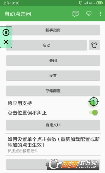 �Զ�������ȭͷ��v1.3 �ֻ����ͼ