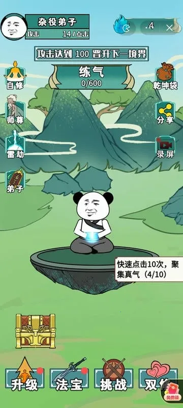 ����֮���Ǵ����ƽ��v1.5 �ٷ������ͼ