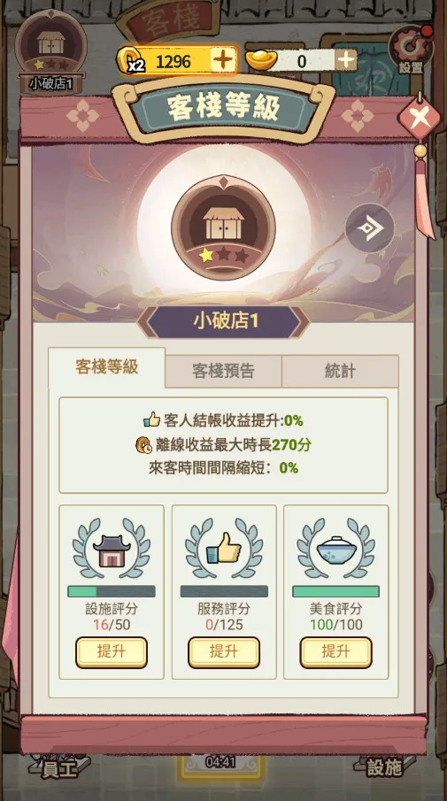 ���ڽ��Ͽ���ջ����˼v1.101.10 �ֻ����ͼ