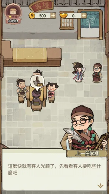 ���ڽ��Ͽ���ջ����˼v1.101.10 �ֻ����ͼ