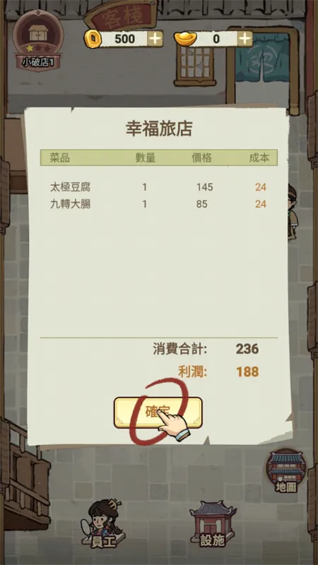 我在江南开客栈折相思 我在江南开客栈折相思