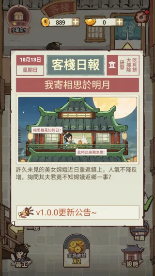 ���ڽ��Ͽ���ջ����˼v1.101.10 �ֻ����ͼ