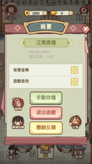 ���ڽ��Ͽ���ջ����˼v1.101.10 �ֻ����ͼ