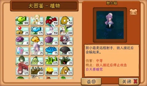 ֲ�����ս��ʬ3.8������v0.9.9 �ٷ������ͼ