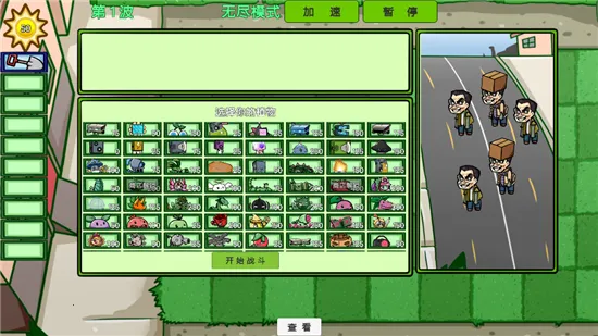 ֲ�����ս��ʬ3.8������v0.9.9 �ٷ������ͼ