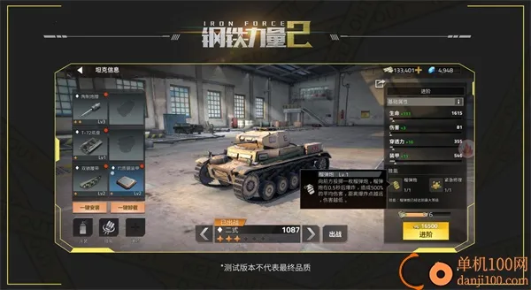 钢铁力量2国际服 钢铁力量2国际服