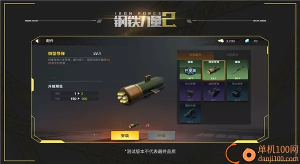 钢铁力量2国际服 钢铁力量2国际服