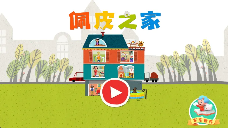 ��Ƥ֮�ҵ�ͼȫ������v1.14.7 �ֻ����ͼ