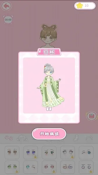 ��װ��Ů�ƽ��v1.1.0 �ٷ������ͼ