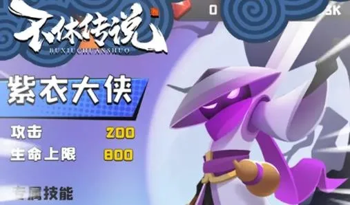 不休传说破解版 不休传说破解版