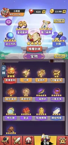 不休传说破解版 不休传说破解版