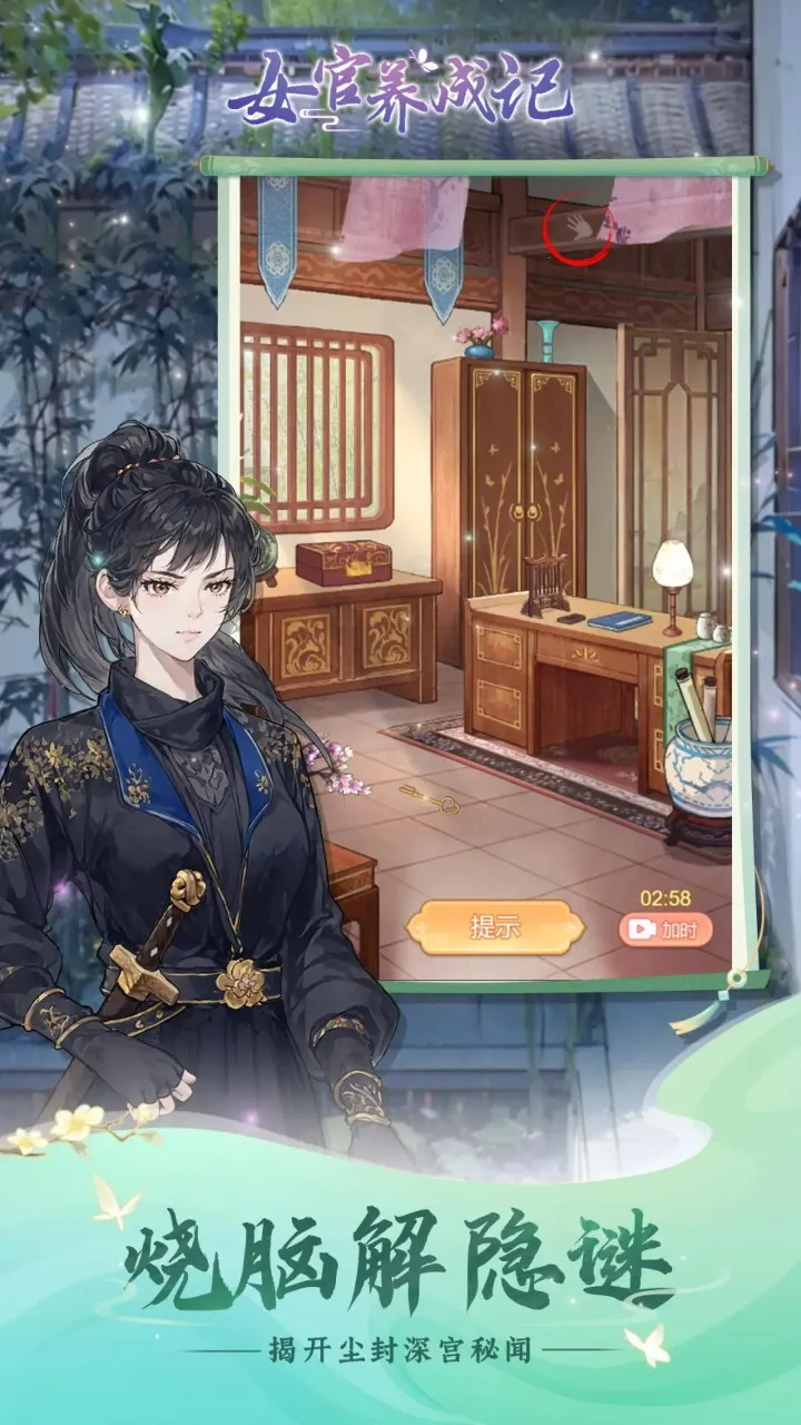 Ů����Ϯ�����ò˵�v1.0.0 ��Ѱ��ͼ