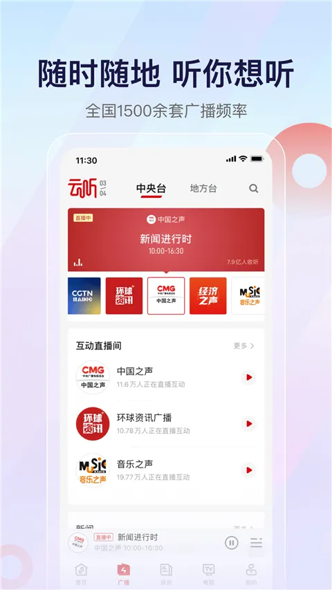 ��������㲥��̨����2026���°汾v7.6.11 ��׿���ͼ