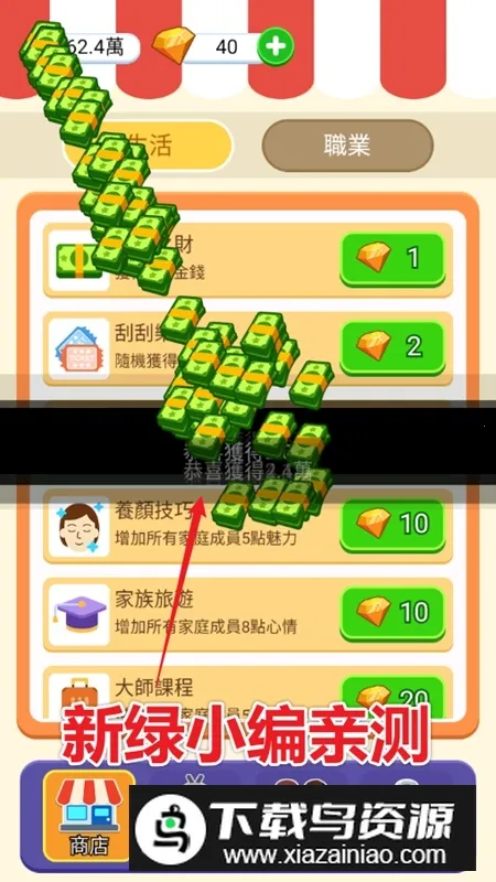 ֽ�������ƽ�氲׿����v1.0.5.2 �ٷ������ͼ