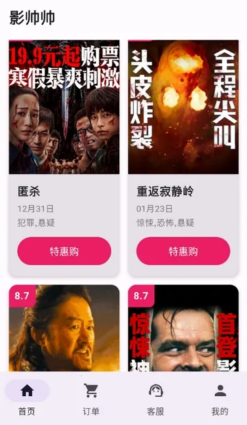 Ӱ˧˧�ؼ۵�ӰƱ2026�ٷ����°汾v1.1.6 �ֻ����ͼ