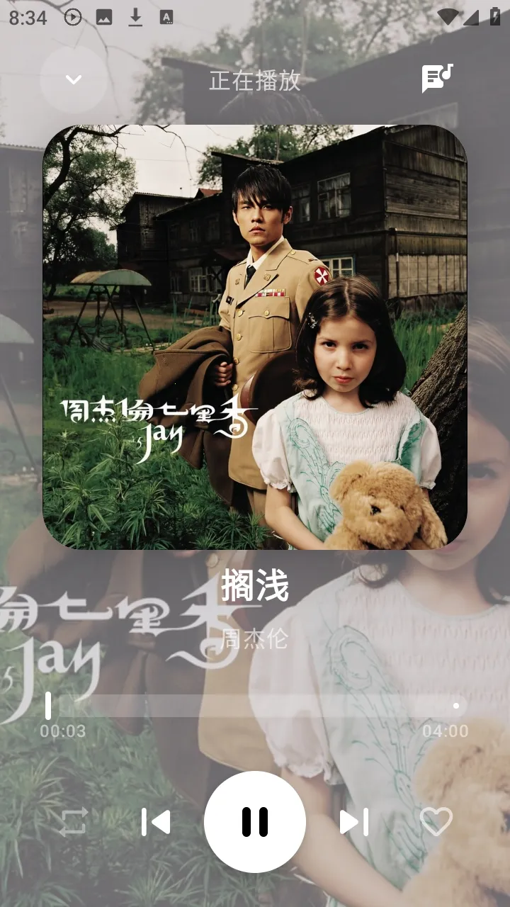 艾莫音乐最新手机版 艾莫音乐最新手机版