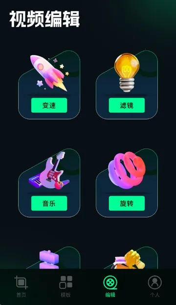 ˢȦ�ñ༭����׿���ֻ���v1.4 �ٷ������ͼ