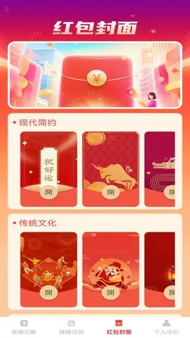 ��������(���˺����������)v1.0.3 �ֻ����ͼ