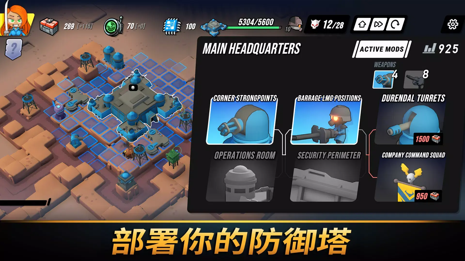 塔防统治破解版 塔防统治破解版