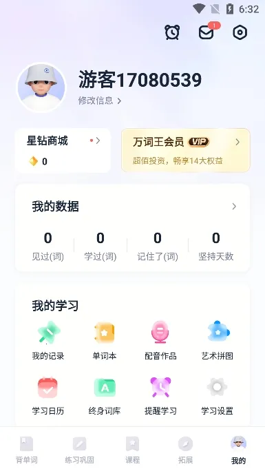 ������ƽ��v3.17.0 �ֻ����ͼ