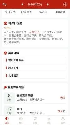 �������2026�ٷ����°汾v1.0.1 ��׿���ͼ