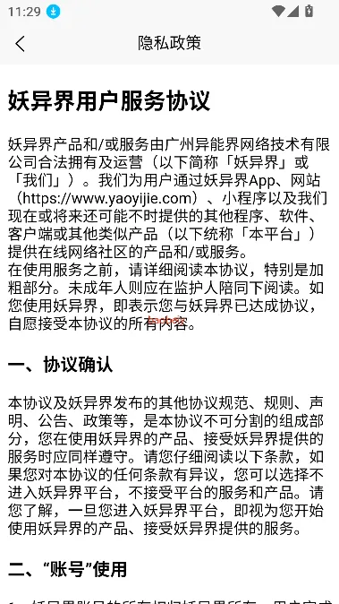 �����2026�ٷ����°汾v1.1.4 �ٷ������ͼ