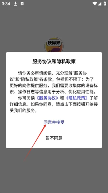 �����2026�ٷ����°汾v1.1.4 �ٷ������ͼ