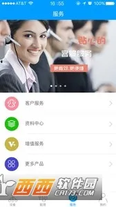 ShinePhone(�����վ���)v8.3.9.0 �ٷ������ͼ