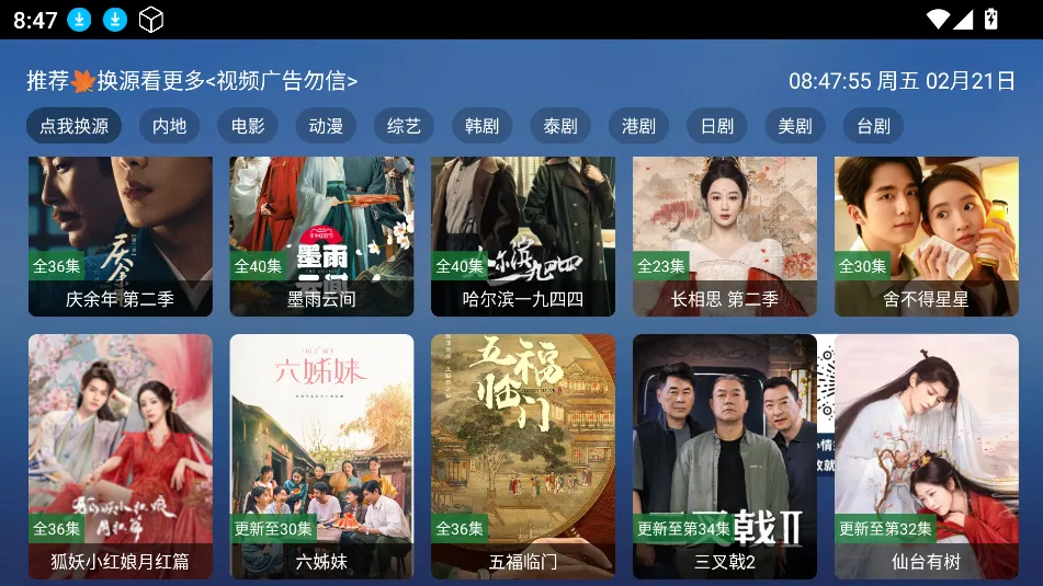 TAOӰ�Ӱ�׿���ֻ���v8.0.7 ��׿���ͼ