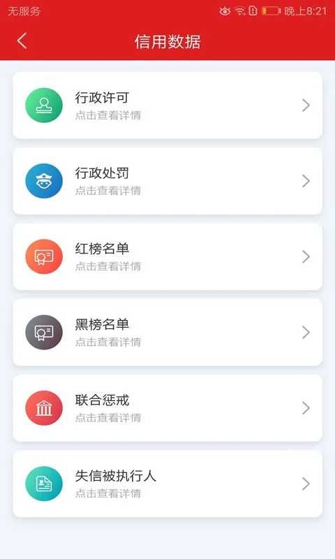 ������(��ҵ����ƽ̨)v2.9.0 �ֻ����ͼ